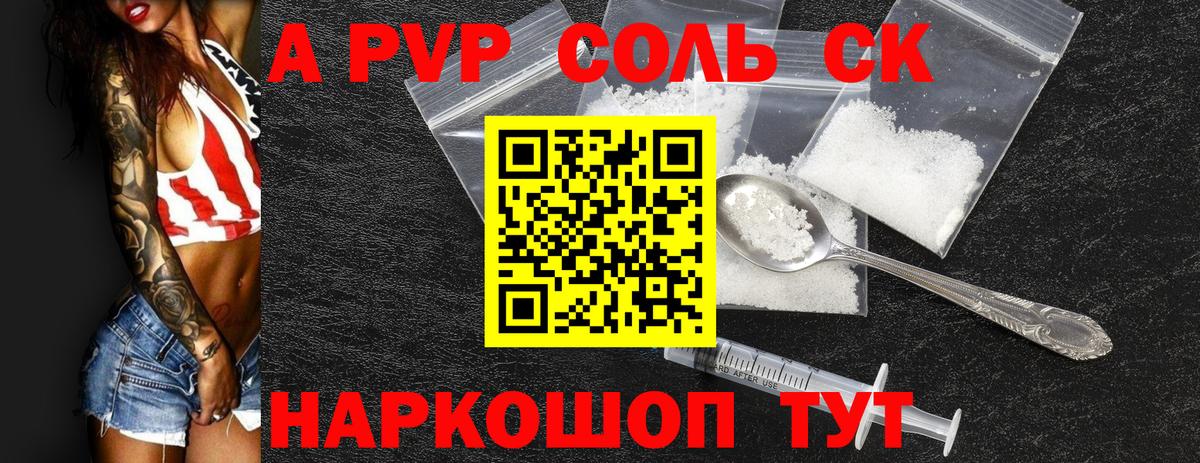Чебоксары  APVP VHQ  Вход с VPN  APVP VHQ 