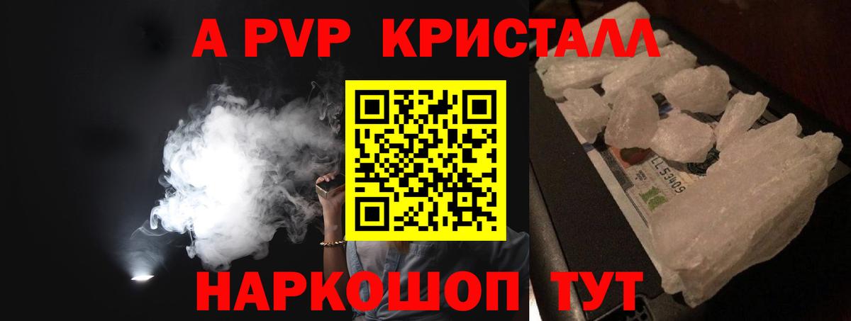 Альфа ПВП VHQ Чебоксары