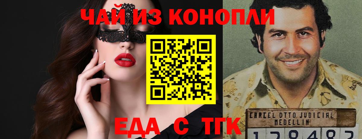 Печенье с ТГК конопля  Вход с VPN  Чебоксары 