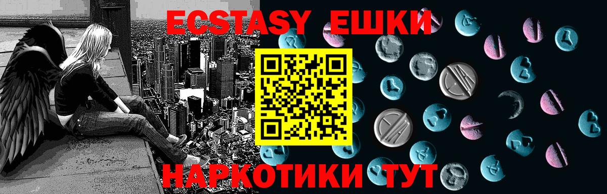 ЭКСТАЗИ TESLA  ЭКСТАЗИ 300 mg  Вход с VPN  Чебоксары 