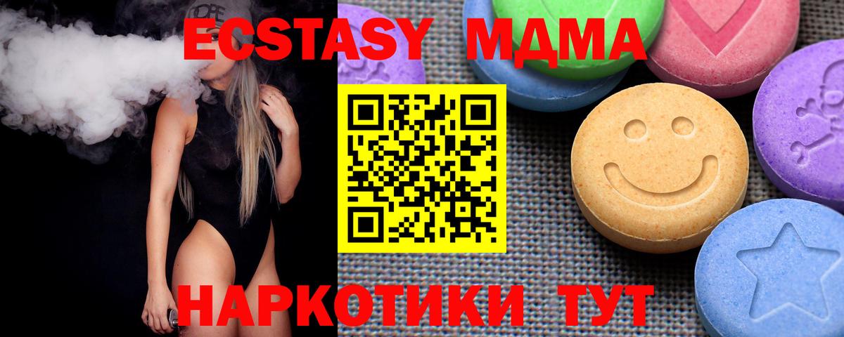 Ecstasy 280мг Чебоксары