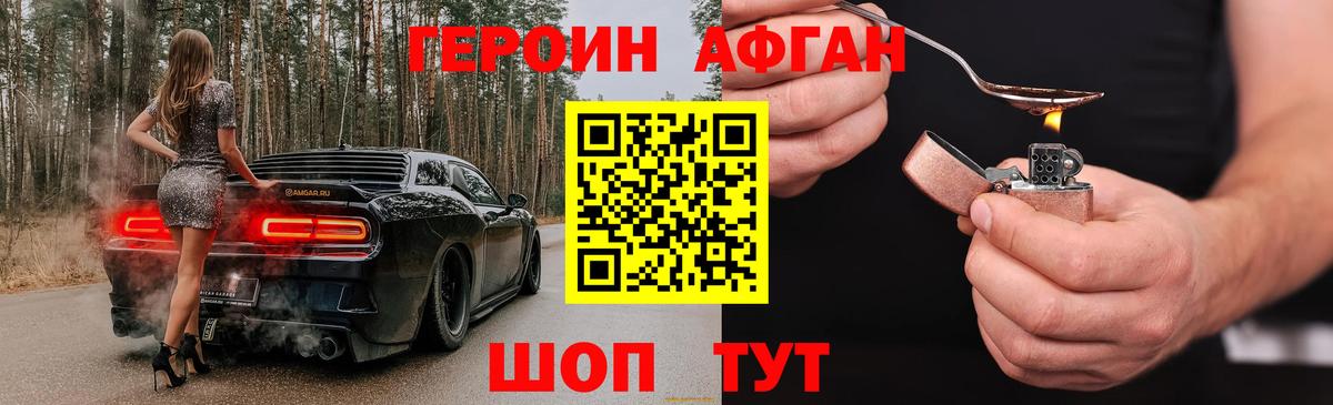 Героин  Вход с VPN  Чебоксары  ГЕРОИН белый 