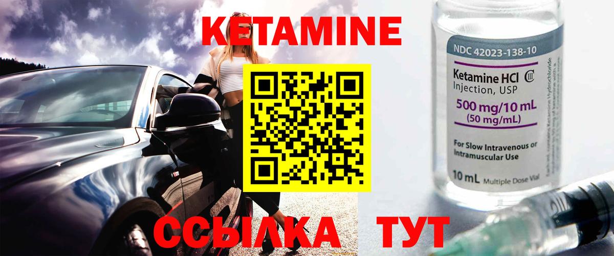 Кетамин ketamine Чебоксары