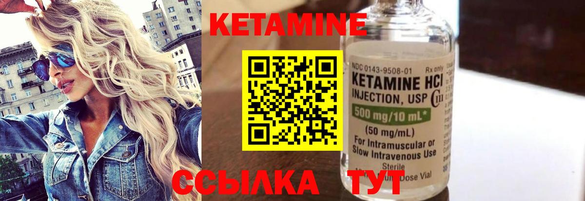 КЕТАМИН VHQ  Вход с VPN  Чебоксары 