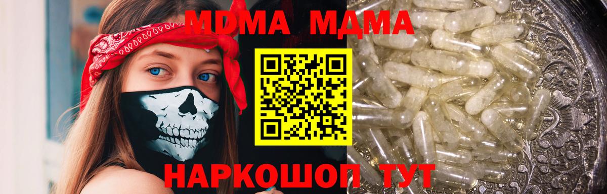 МДМА VHQ  МДМА VHQ  Чебоксары  МДМА  Вход с VPN 