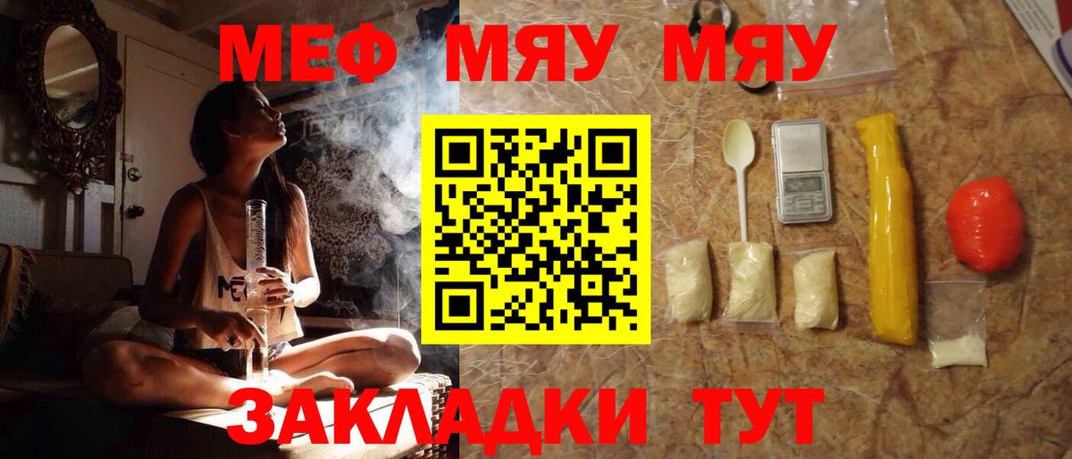 Чебоксары  Мефедрон  Вход с VPN  Мефедрон кристаллы  МЯУ-МЯУ VHQ  Меф 