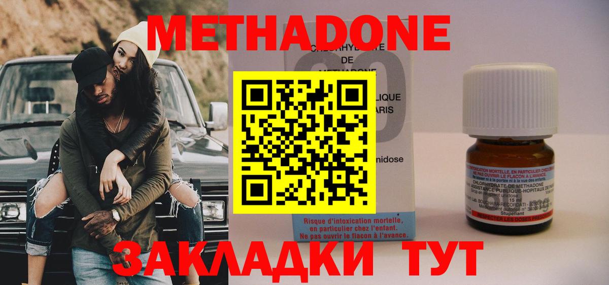 Чебоксары  МЕТАДОН methadone  Метадон мёд  Вход с VPN 