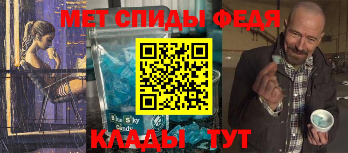 Метамфетамин кристалл  Вход с VPN  Метамфетамин  Чебоксары 