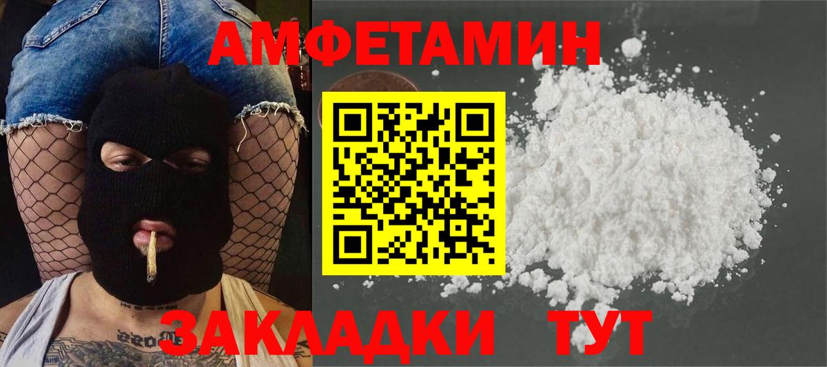 МЕТАМФЕТАМИН винт Чебоксары