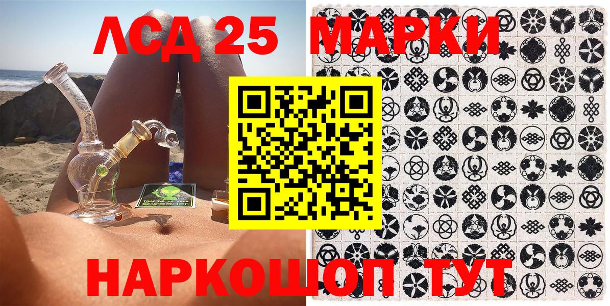 Чебоксары  Марки 25I-NBOMe 1,8мг  Вход с VPN 
