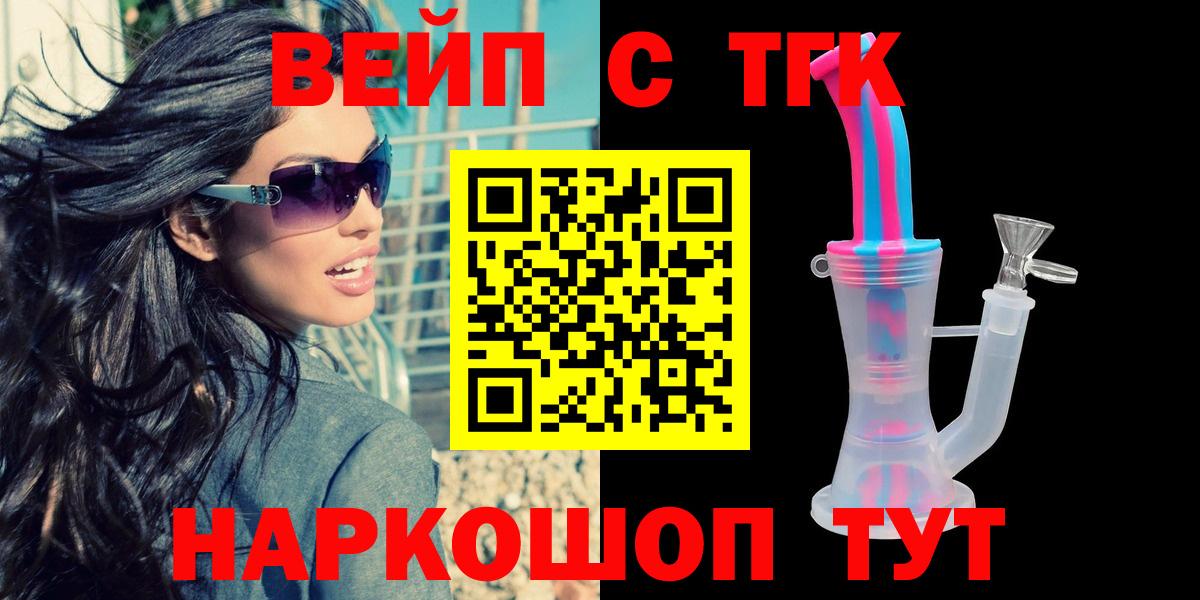 Дистиллят ТГК вейп с тгк  ТГК Wax  Вход с VPN  Чебоксары 